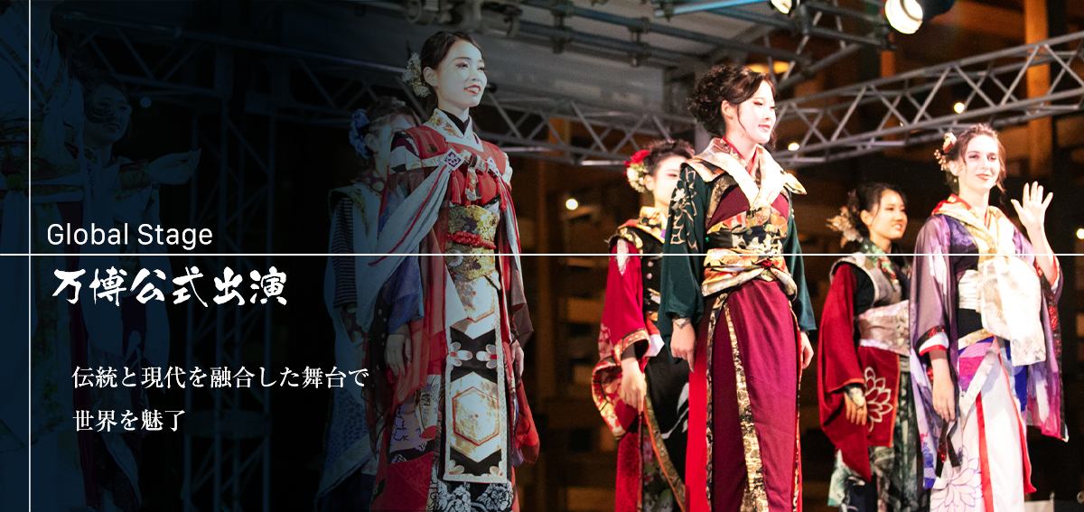 大阪関西万博｜いおり屋